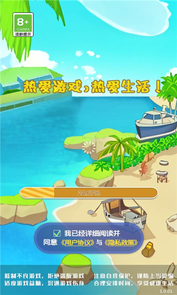 金币百宝袋截图