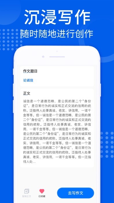 AI写作大师截图3