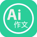 AI作文自动生成器下载-AI作文自动生成器软件安卓下载v1.0.0
