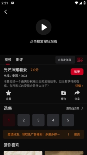 双鱼视频截图