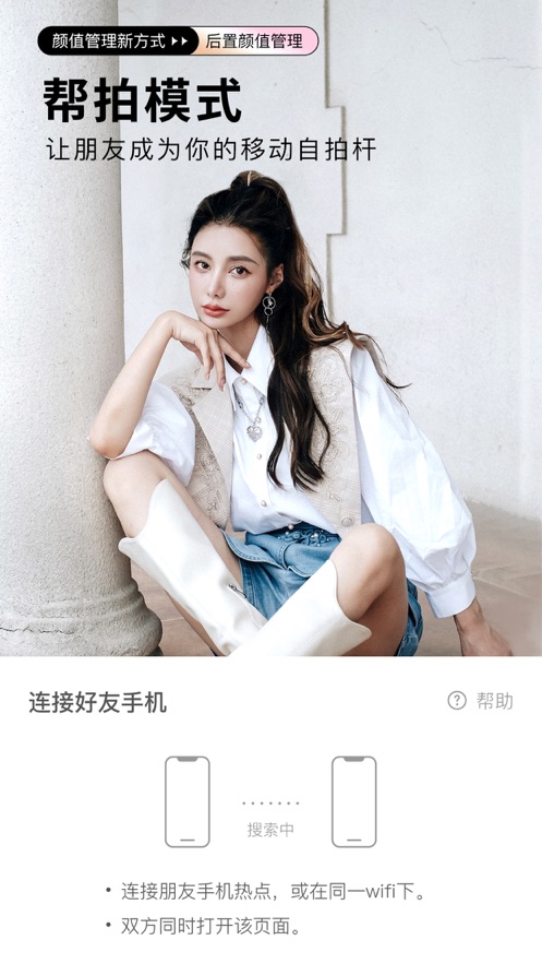 美颜相机最新版本2023截图