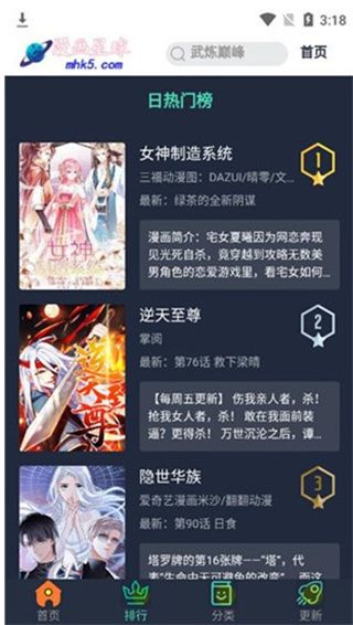漫画星球官方版截图