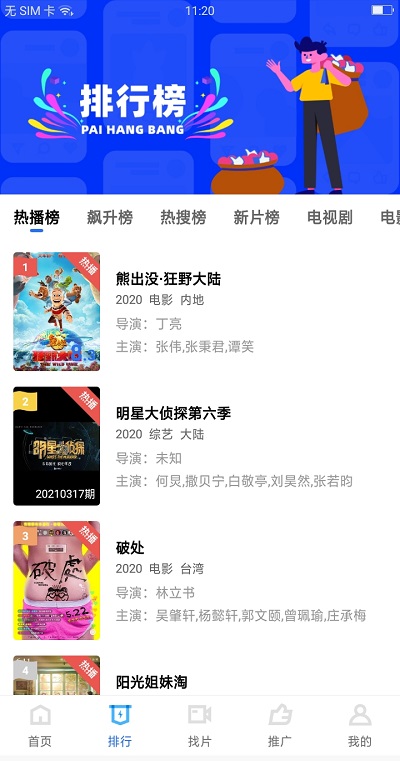 大地视频最新版截图