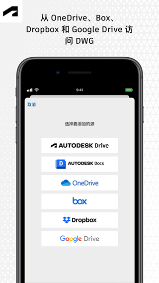 AutoCAD截图2