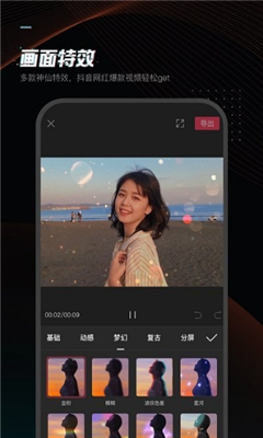 剪映最新版截图