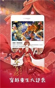 咕咚漫画官方版截图3