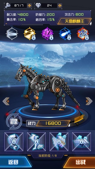 机甲斗兽场2截图