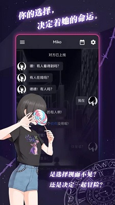 异次元通讯截图