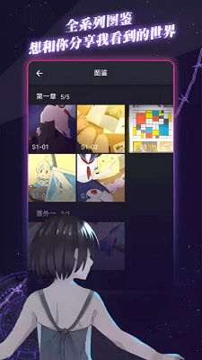 异次元通讯截图