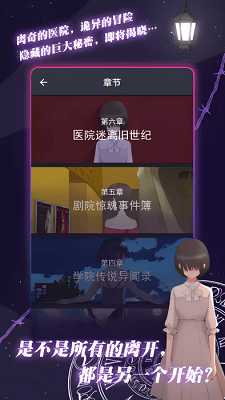 异次元通讯截图