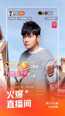 快手电脑版截图