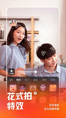 快手电脑版截图