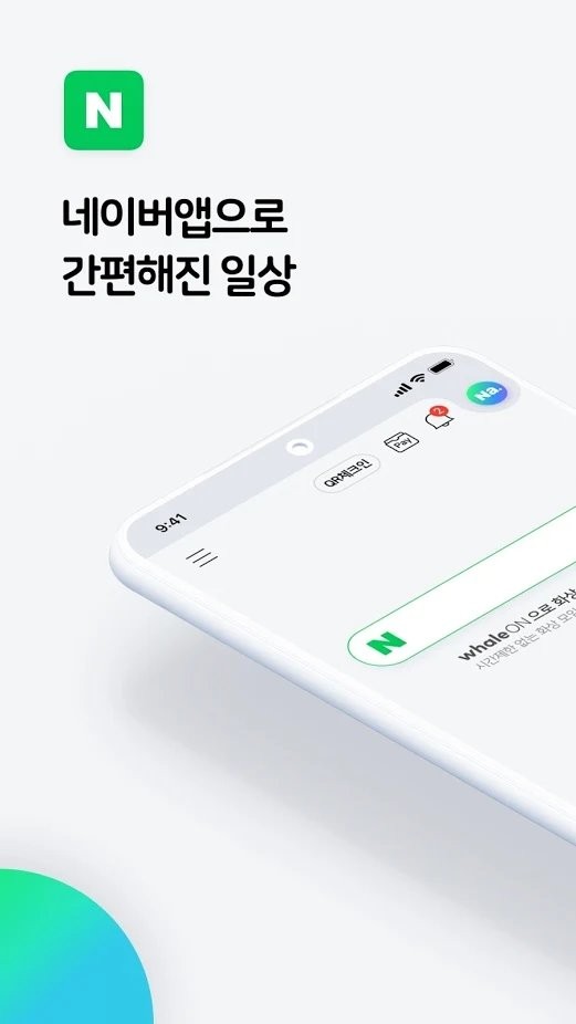 naver词典截图