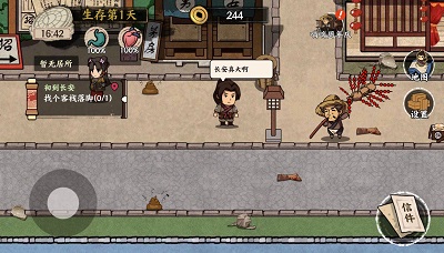 我在唐朝打工截图