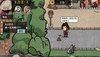 我在唐朝打工截图