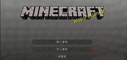 我的世界基岩版1.19截图2