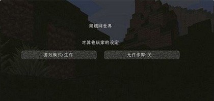 我的世界基岩版1.19截图4