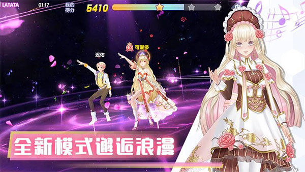 唱舞全明星截图