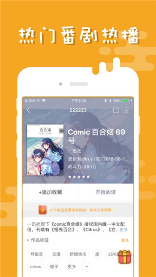 布卡漫画截图