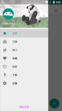 ehviewer绿色版1.9.4.0菜游网截图