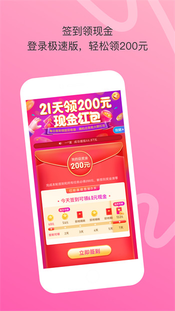 陌陌安卓版截图2