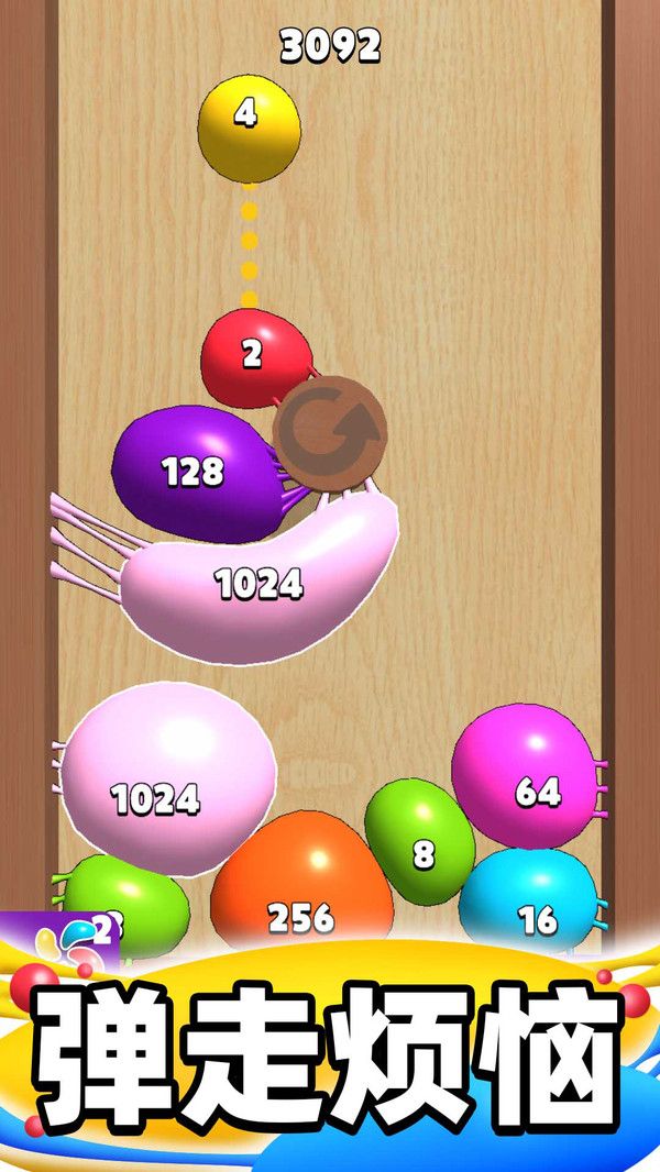 合成大泡泡截图