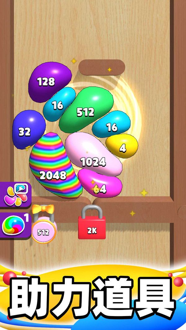 合成大泡泡截图