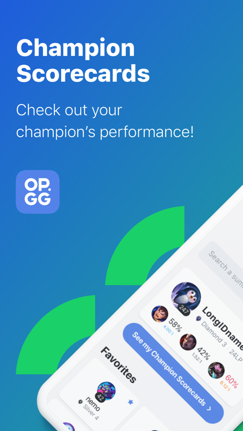 opgg手机客户端截图1