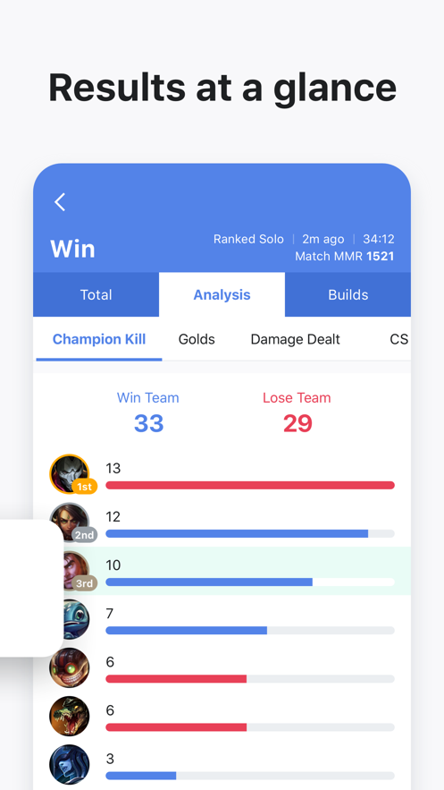 opgg手机客户端截图2