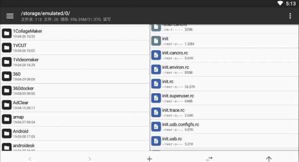 mt管理器安装截图1