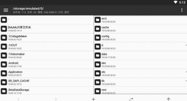 mt管理器安装截图2