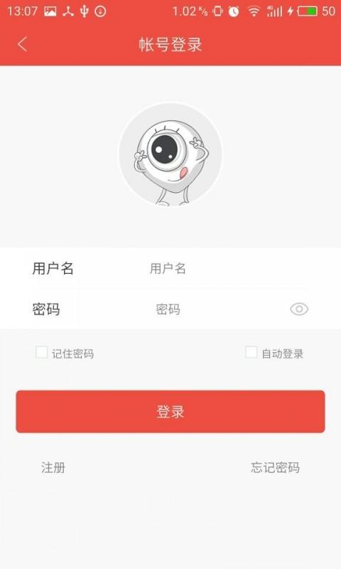 雄迈看看截图