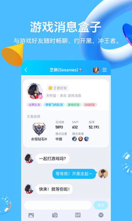 qq8.9.28截图