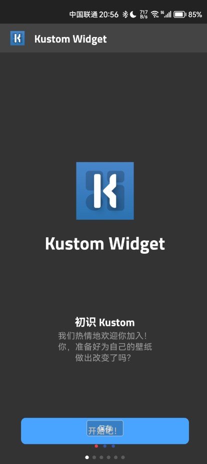 kwgt截图
