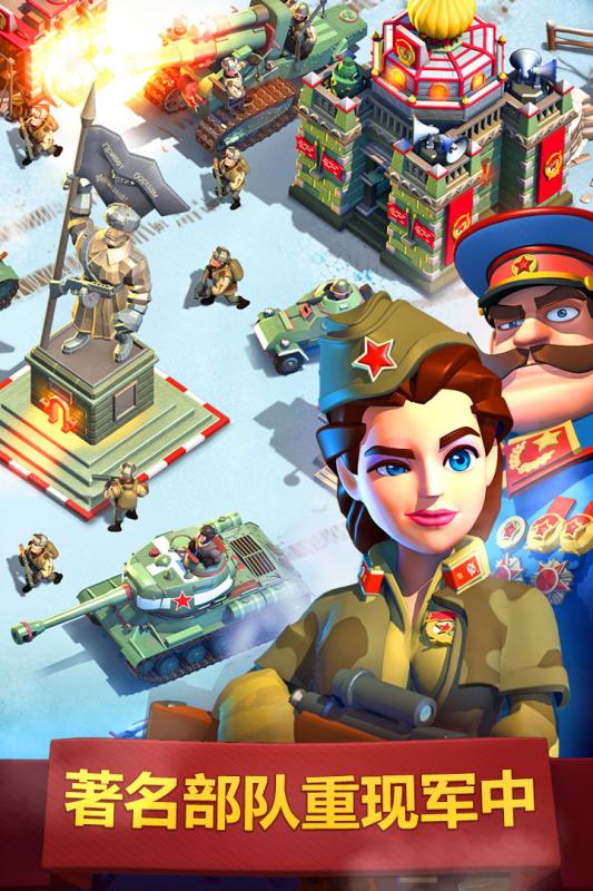 这就是我的战争截图