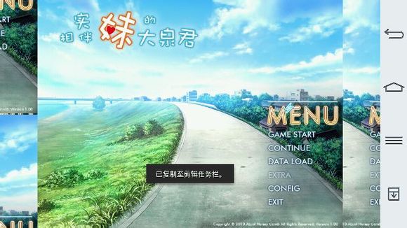 吉里吉里2模拟器截图2