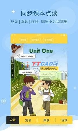 倍速课堂点读截图