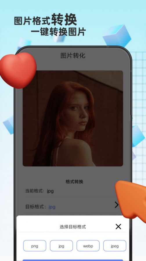 全能格式转换工厂截图1