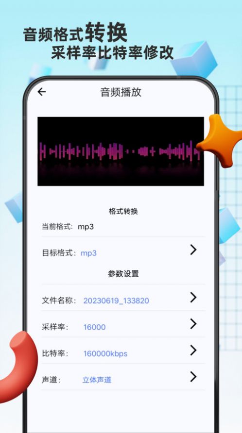 全能格式转换工厂截图2