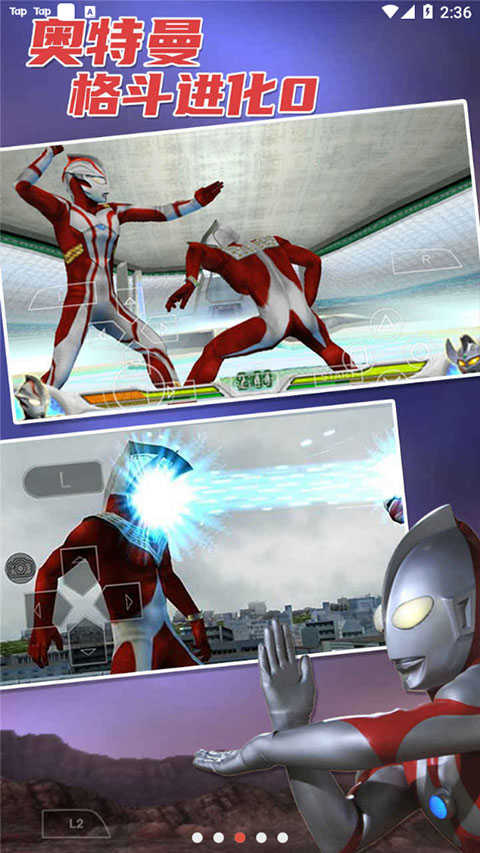奥特曼格斗进化0金手指截图