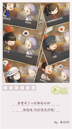 众多回忆的食堂故事截图