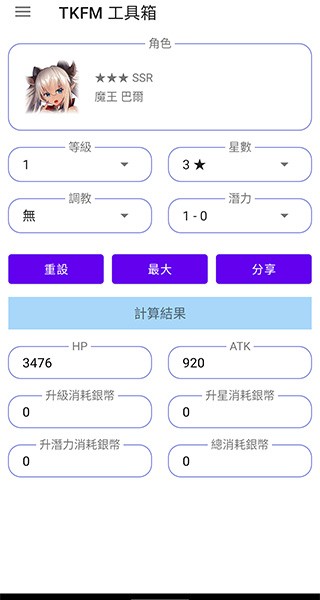 tkfm工具箱截图