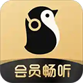 企鹅fm听书