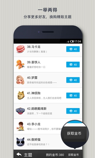 easytouch截图
