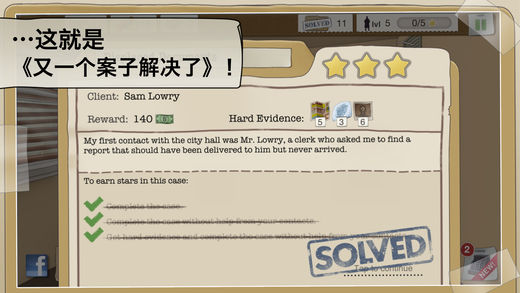 又一个案子解决了截图