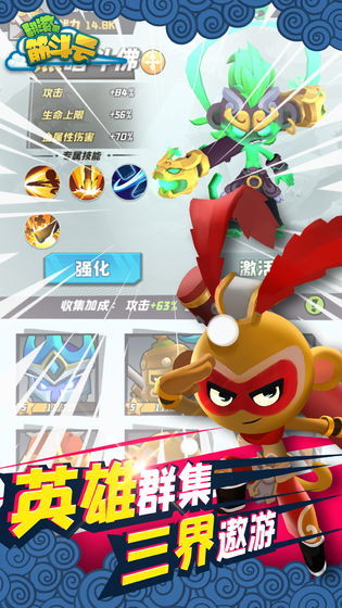 翻滚吧筋斗云截图