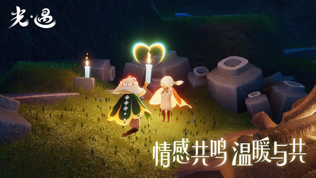 光遇空巢内测版截图