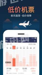 铁友火车票12306截图