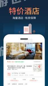 铁友火车票12306截图