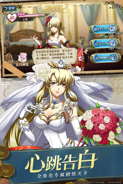 梦幻模拟战重制版截图